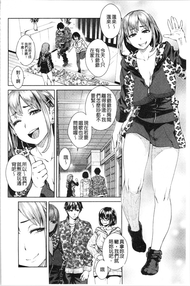 韩国绅士漫画h本子之[小春七草] 攻め女子至上主義