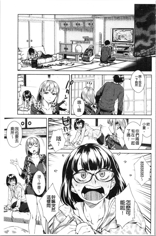 韩国绅士漫画h本子之[小春七草] 攻め女子至上主義