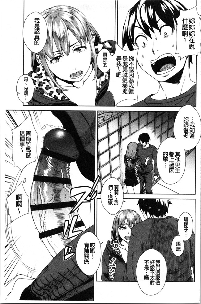 韩国绅士漫画h本子之[小春七草] 攻め女子至上主義