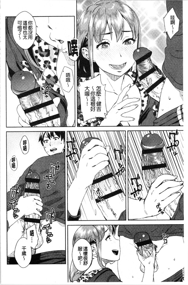 韩国绅士漫画h本子之[小春七草] 攻め女子至上主義