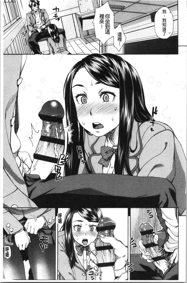 韩国绅士漫画h本子之[小春七草] 攻め女子至上主義