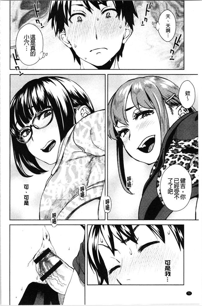 韩国绅士漫画h本子之[小春七草] 攻め女子至上主義