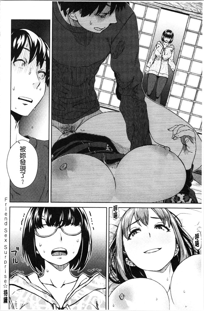 韩国绅士漫画h本子之[小春七草] 攻め女子至上主義