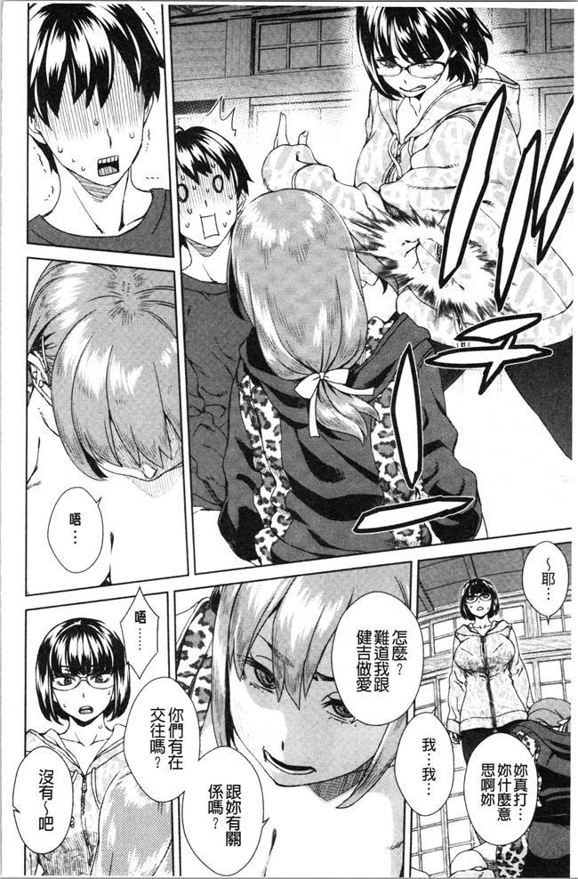 韩国绅士漫画h本子之[小春七草] 攻め女子至上主義