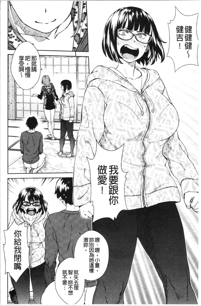 韩国绅士漫画h本子之[小春七草] 攻め女子至上主義