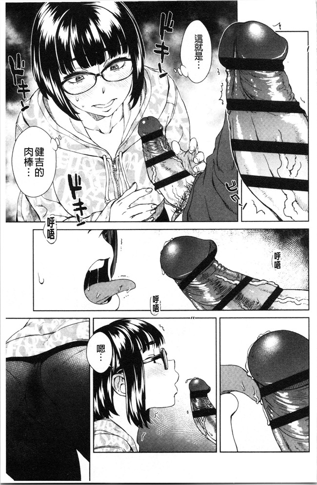 韩国绅士漫画h本子之[小春七草] 攻め女子至上主義