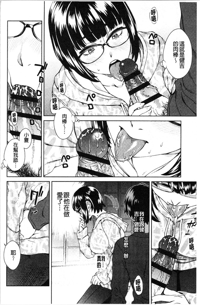 韩国绅士漫画h本子之[小春七草] 攻め女子至上主義