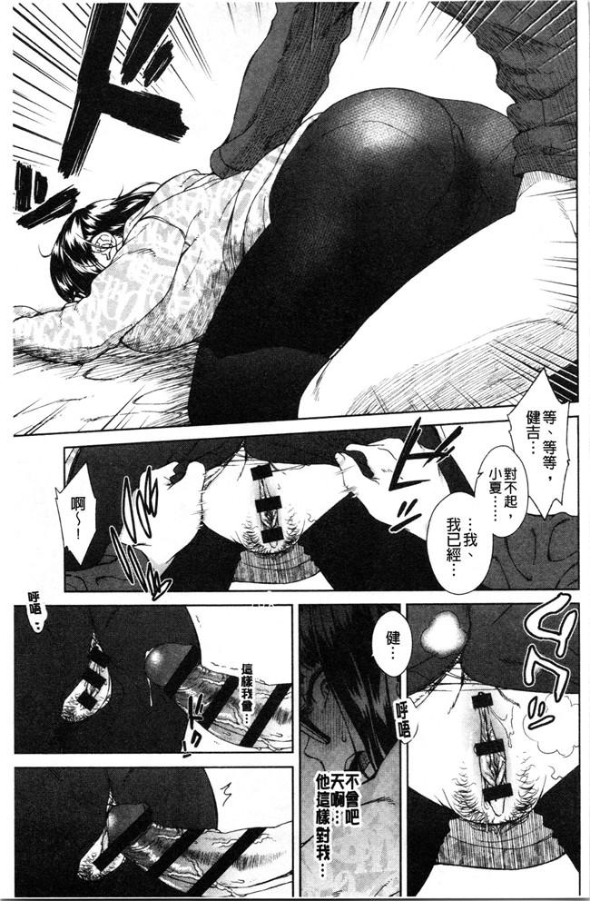 韩国绅士漫画h本子之[小春七草] 攻め女子至上主義