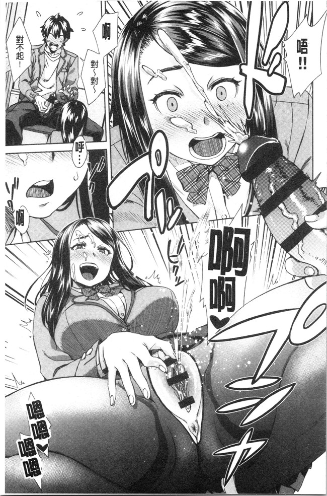 韩国绅士漫画h本子之[小春七草] 攻め女子至上主義