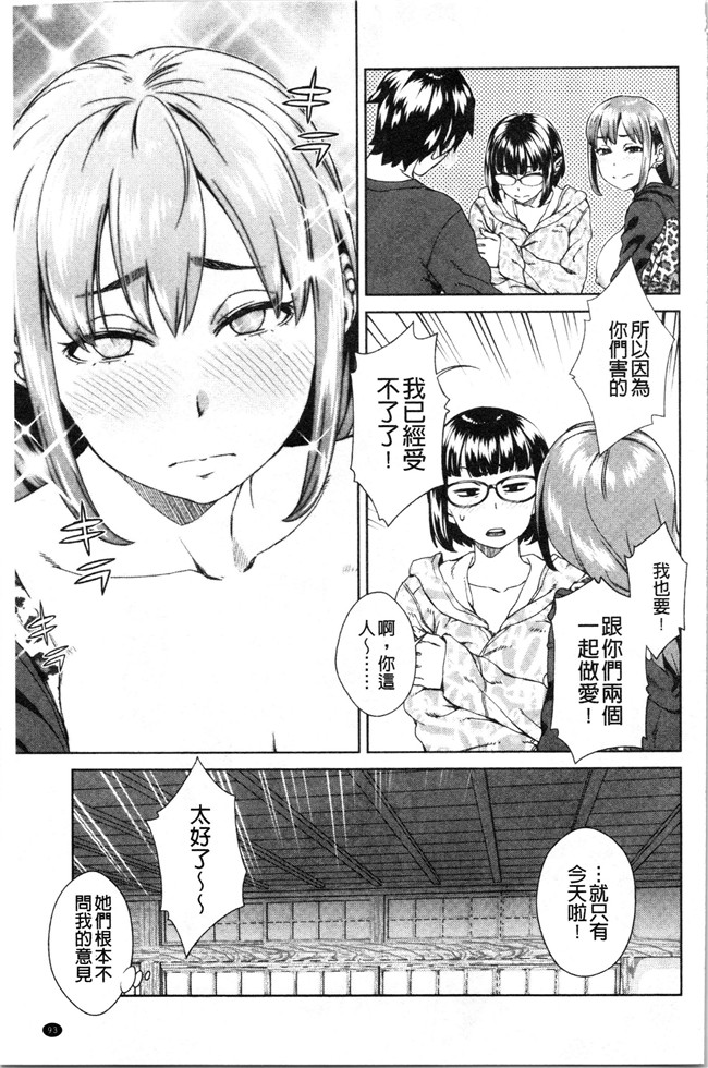 韩国绅士漫画h本子之[小春七草] 攻め女子至上主義