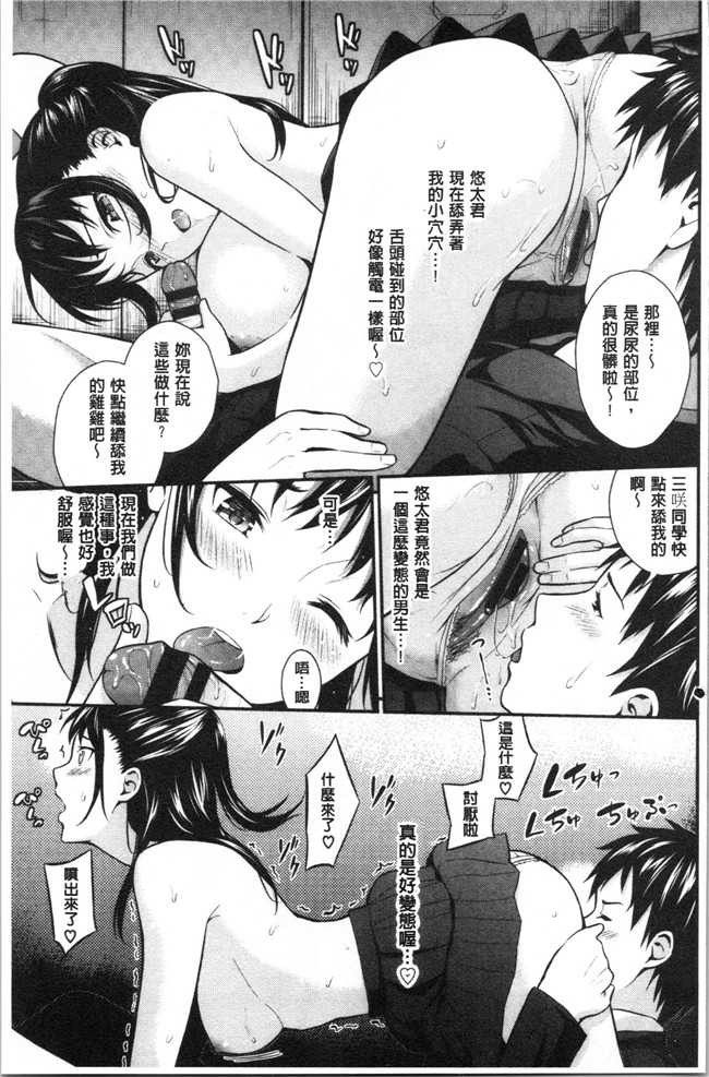 日本漫画h本子之[羽原ヒロ] スキノシルシ