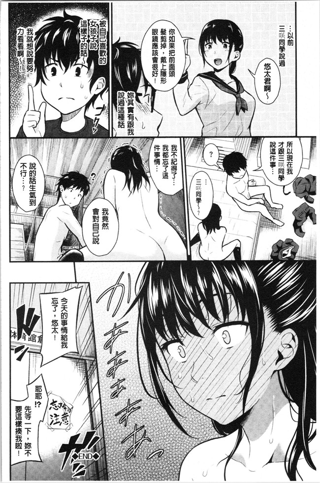 日本漫画h本子之[羽原ヒロ] スキノシルシ