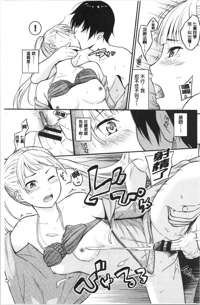 日本漫画h本子之[羽原ヒロ] スキノシルシ