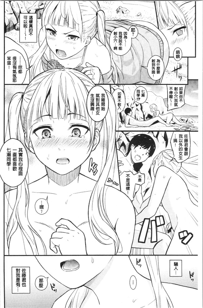 日本漫画h本子之[羽原ヒロ] スキノシルシ