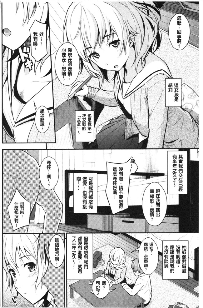 日本漫画h本子之[羽原ヒロ] スキノシルシ