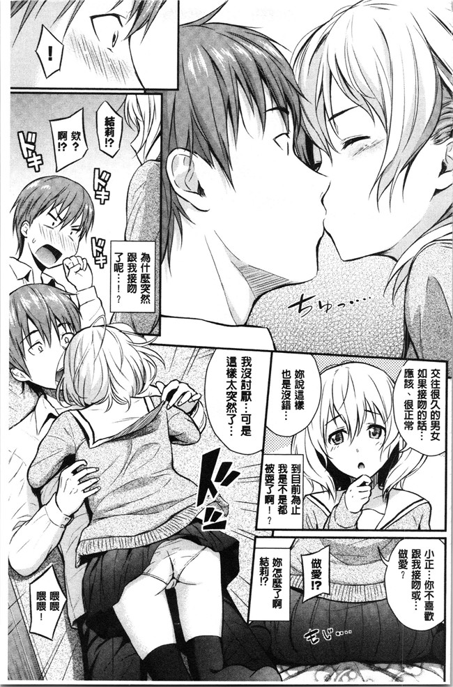 日本漫画h本子之[羽原ヒロ] スキノシルシ