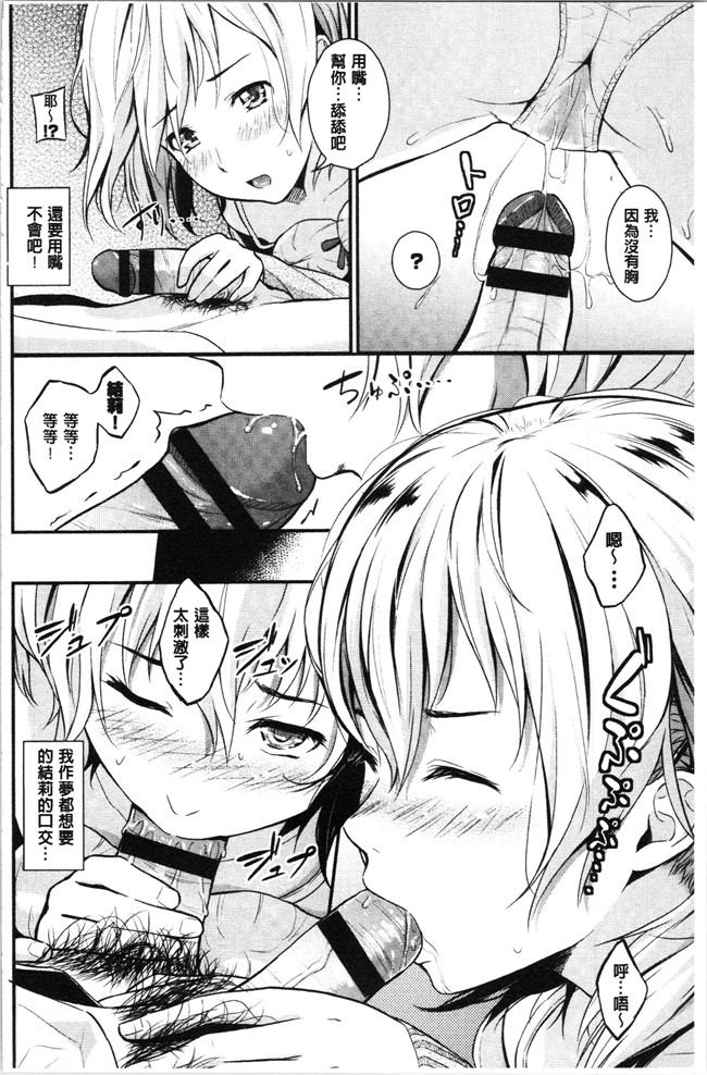 日本漫画h本子之[羽原ヒロ] スキノシルシ