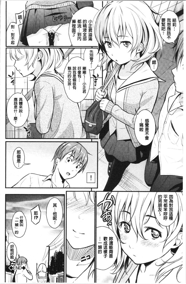 日本漫画h本子之[羽原ヒロ] スキノシルシ