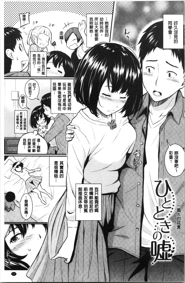 日本漫画h本子之[羽原ヒロ] スキノシルシ