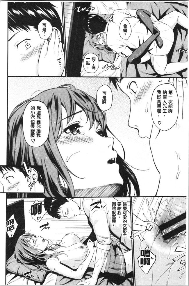 日本漫画h本子之[羽原ヒロ] スキノシルシ