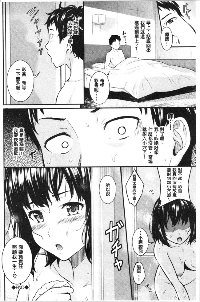 日本漫画h本子之[羽原ヒロ] スキノシルシ