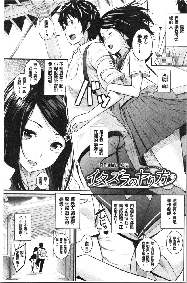日本漫画h本子之[羽原ヒロ] スキノシルシ