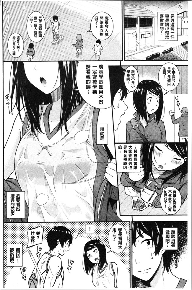 日本漫画h本子之[羽原ヒロ] スキノシルシ