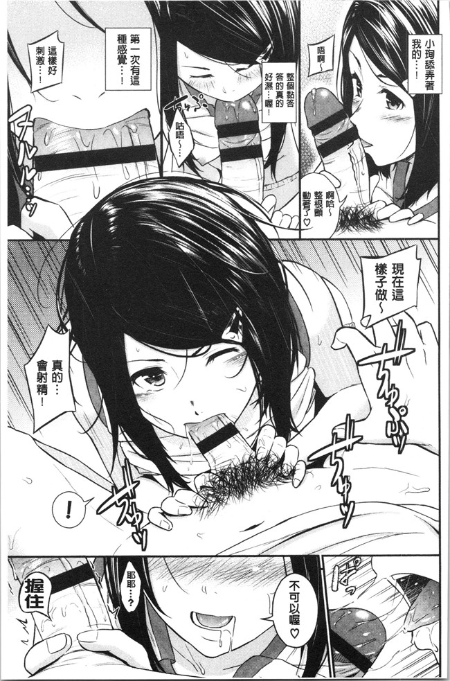 日本漫画h本子之[羽原ヒロ] スキノシルシ