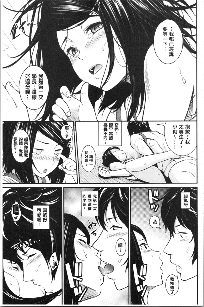 日本漫画h本子之[羽原ヒロ] スキノシルシ