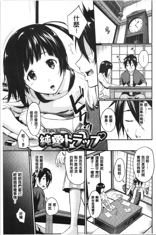 日本漫画h本子之[羽原ヒロ] スキノシルシ