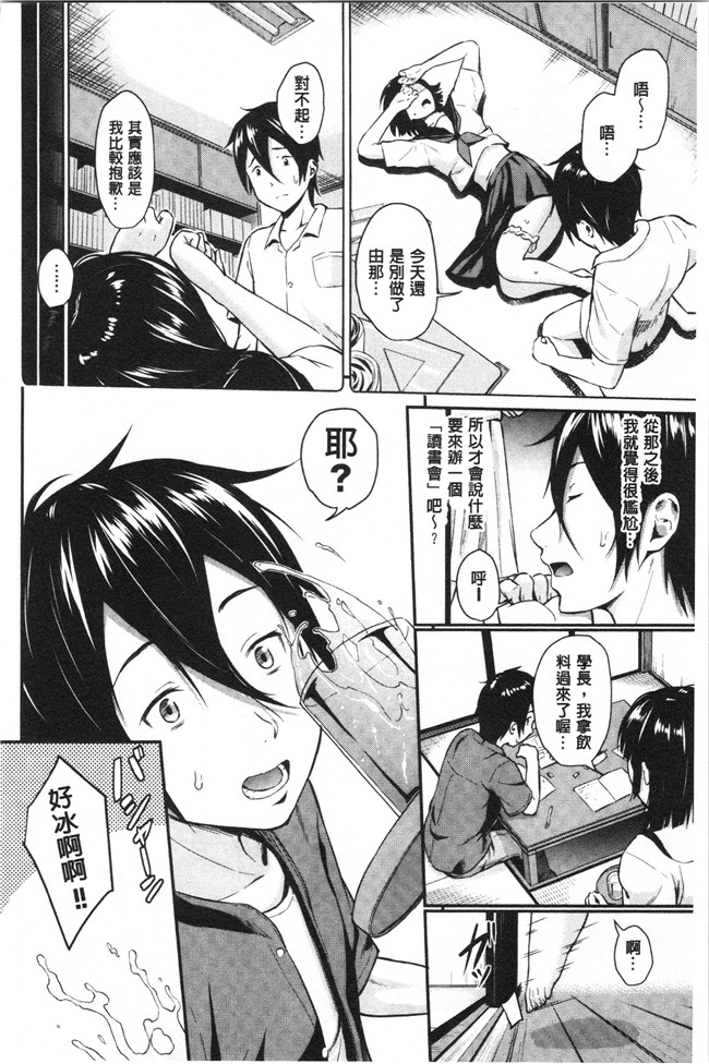 日本漫画h本子之[羽原ヒロ] スキノシルシ