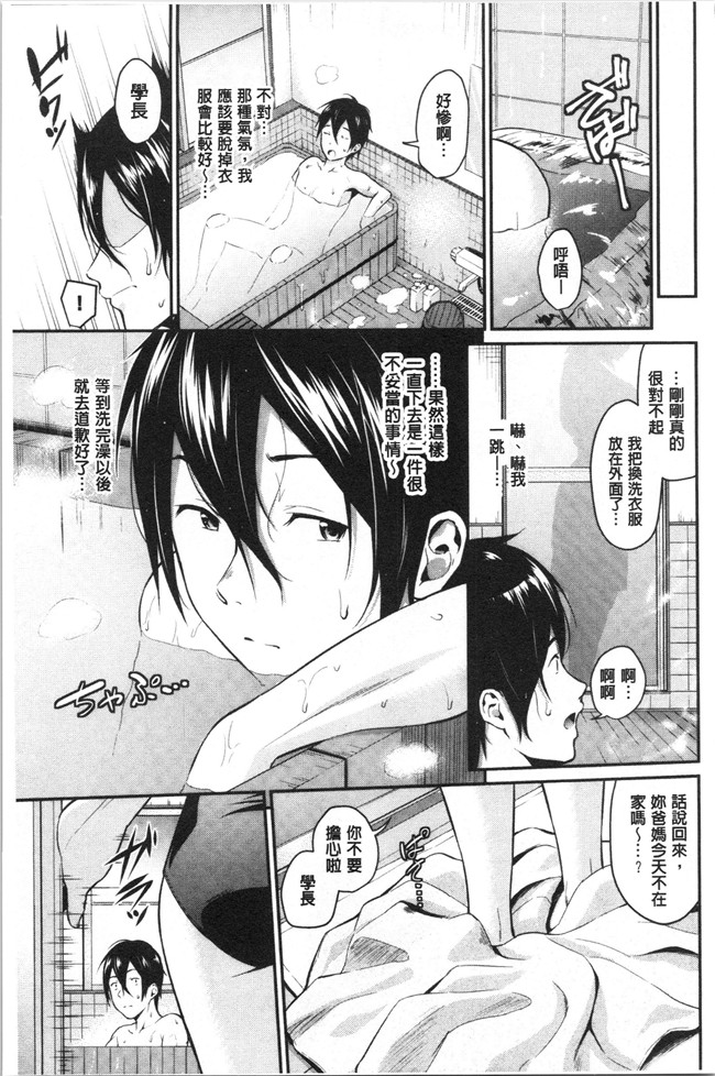 日本漫画h本子之[羽原ヒロ] スキノシルシ