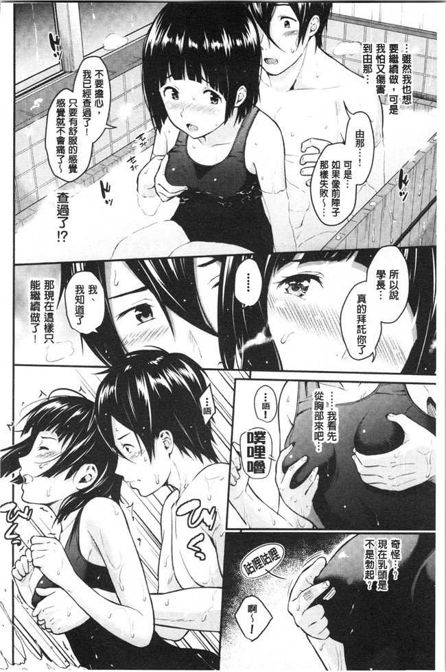 日本漫画h本子之[羽原ヒロ] スキノシルシ
