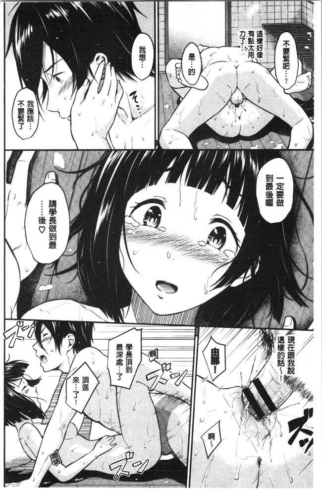日本漫画h本子之[羽原ヒロ] スキノシルシ