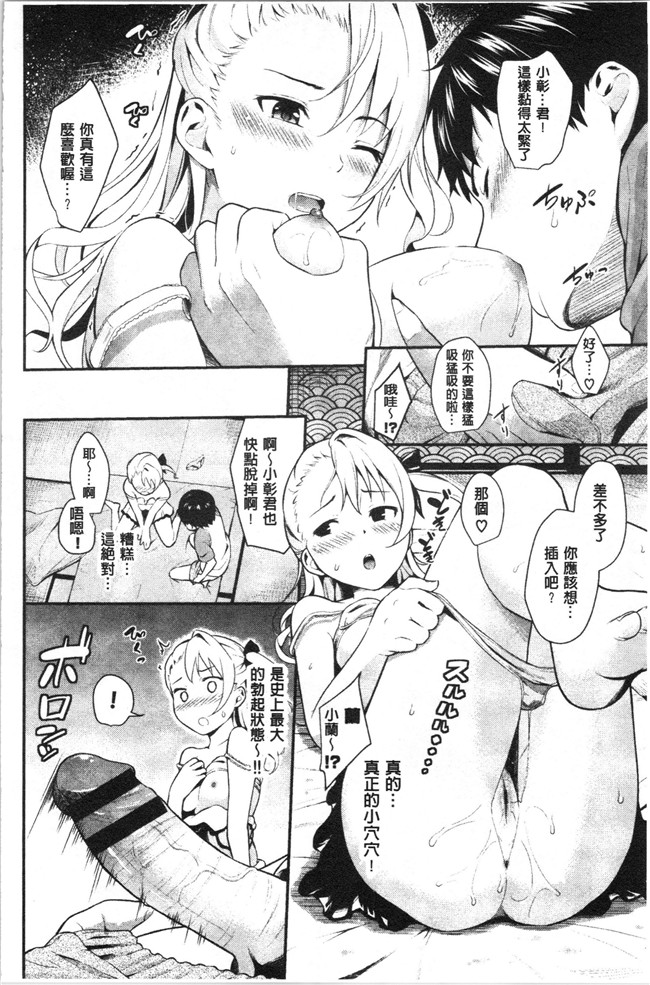 日本漫画h本子之[羽原ヒロ] スキノシルシ