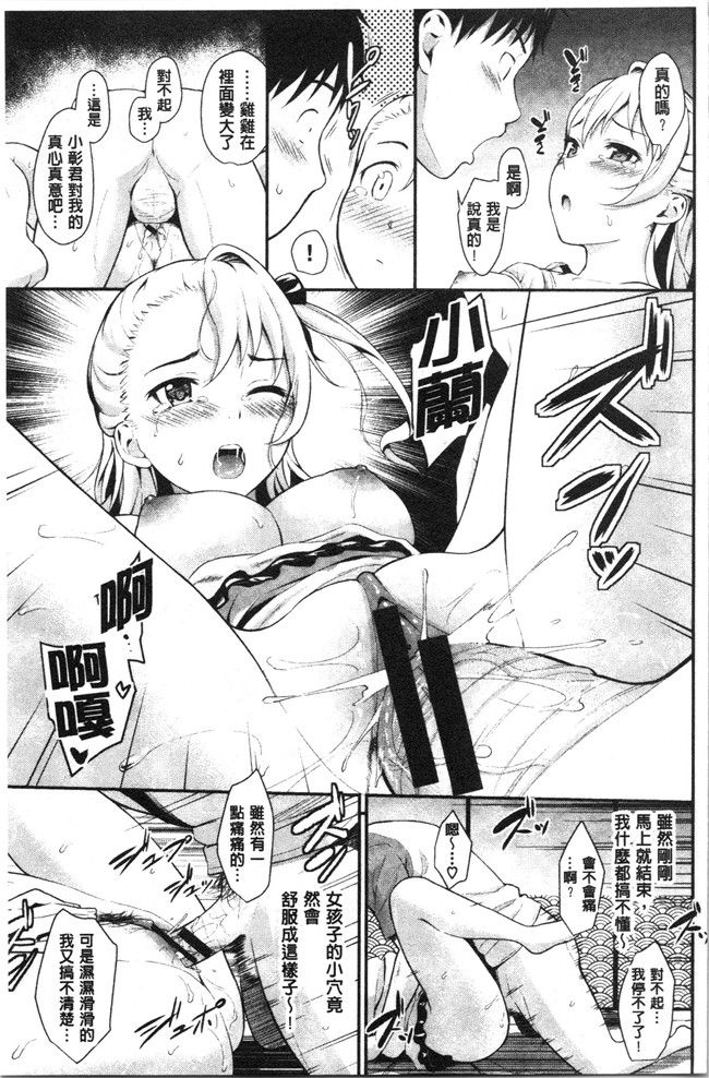 日本漫画h本子之[羽原ヒロ] スキノシルシ