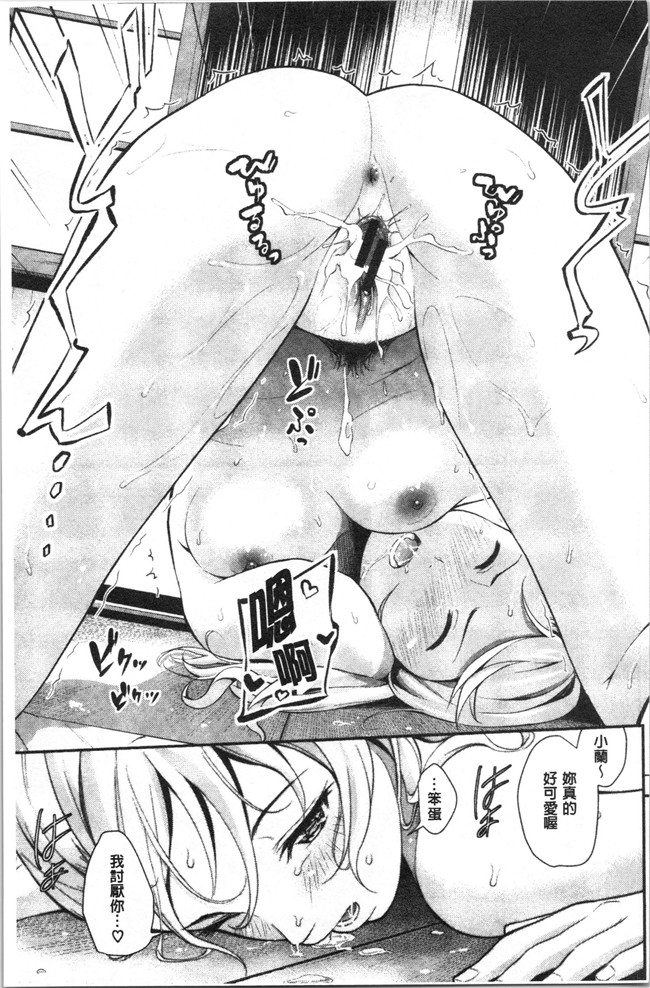 日本漫画h本子之[羽原ヒロ] スキノシルシ