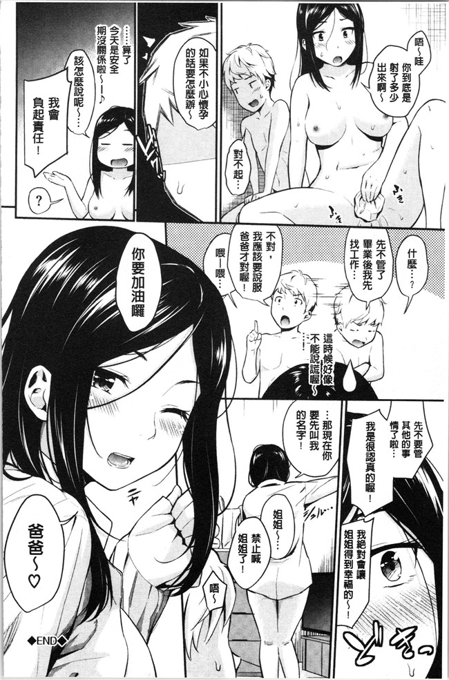 日本漫画h本子之[羽原ヒロ] スキノシルシ