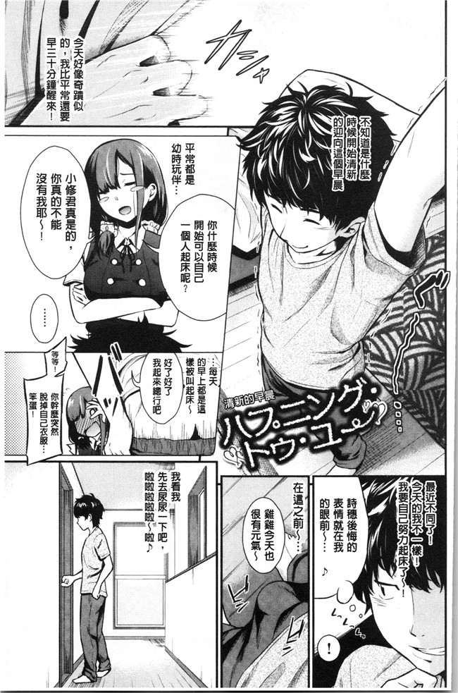 日本漫画h本子之[羽原ヒロ] スキノシルシ