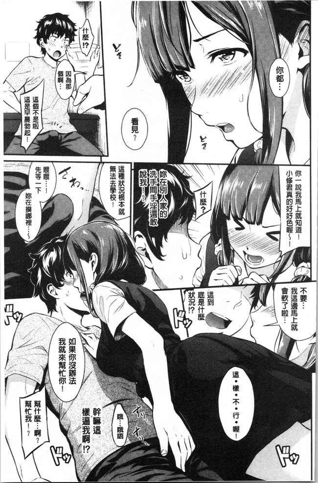 日本漫画h本子之[羽原ヒロ] スキノシルシ