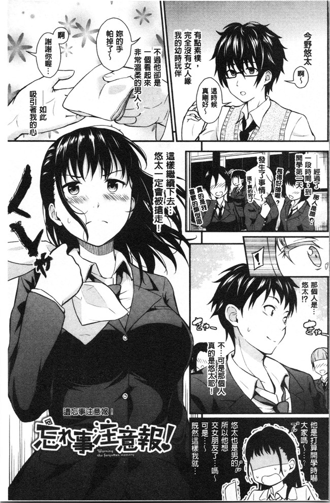 日本漫画h本子之[羽原ヒロ] スキノシルシ