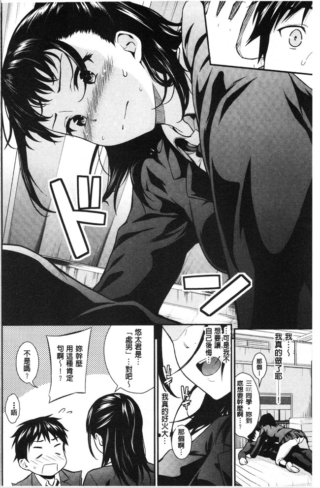 日本漫画h本子之[羽原ヒロ] スキノシルシ