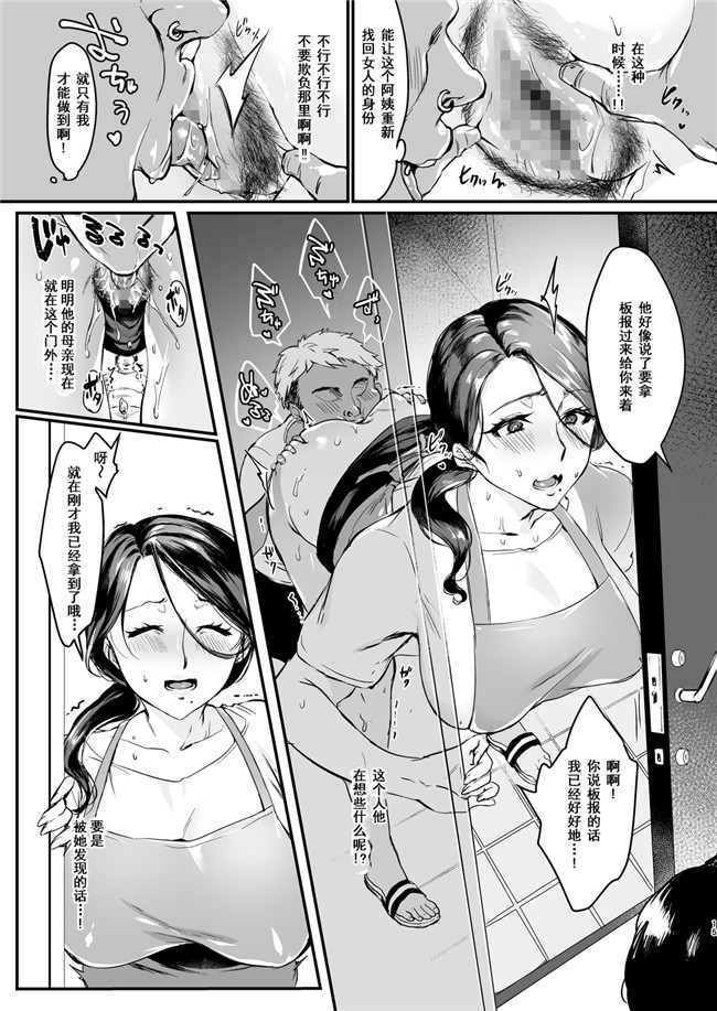 日本漫画之[はたけのお肉(みな本)]妻に黙って即売会に行くんじゃなかった1+ 妻に黙って即売会に行くんじゃなかった1.5