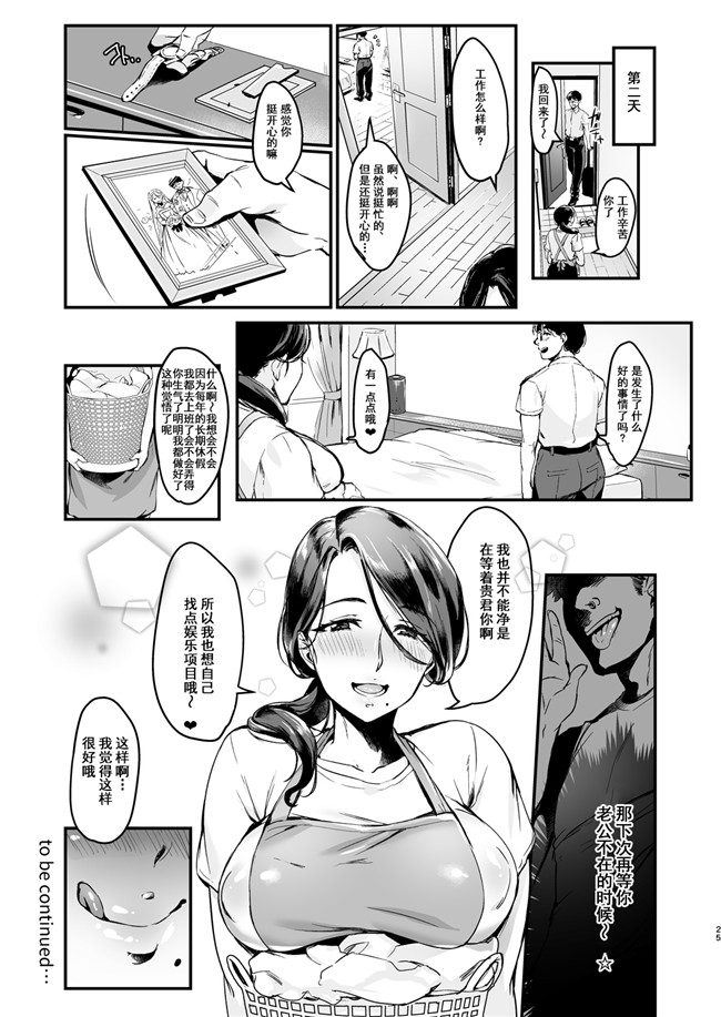 日本漫画之[はたけのお肉(みな本)]妻に黙って即売会に行くんじゃなかった1+ 妻に黙って即売会に行くんじゃなかった1.5