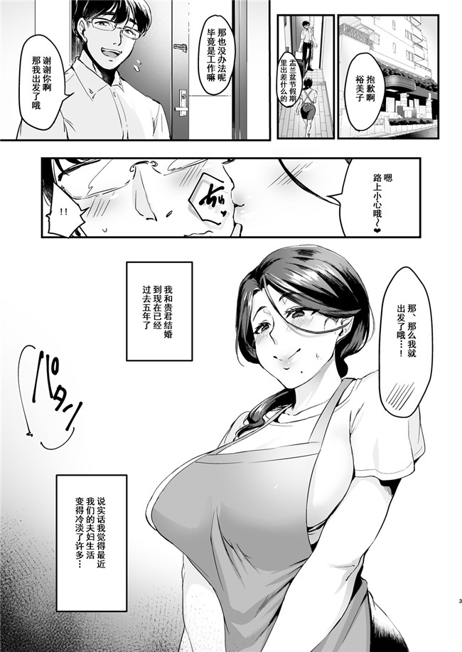 日本漫画之[はたけのお肉(みな本)]妻に黙って即売会に行くんじゃなかった1+ 妻に黙って即売会に行くんじゃなかった1.5