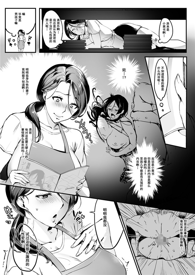 日本漫画之[はたけのお肉(みな本)]妻に黙って即売会に行くんじゃなかった1+ 妻に黙って即売会に行くんじゃなかった1.5