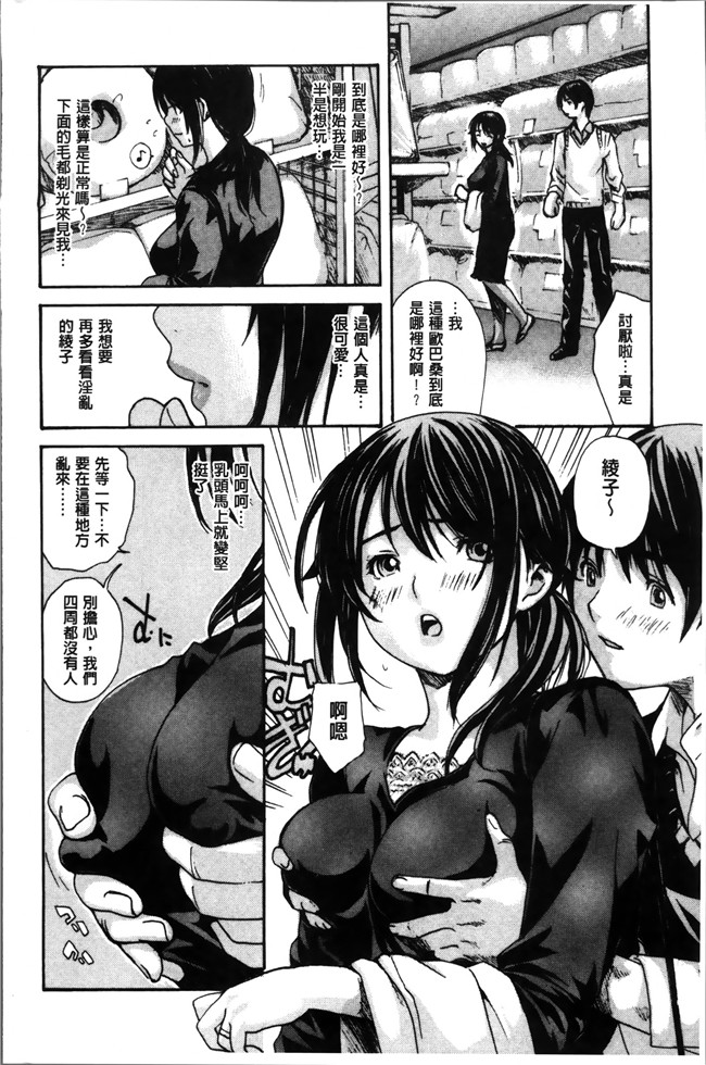 日本肉番漫画大全之[MGジョー] ママの穴