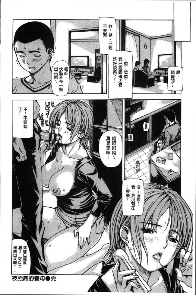 日本肉番漫画大全之[MGジョー] ママの穴