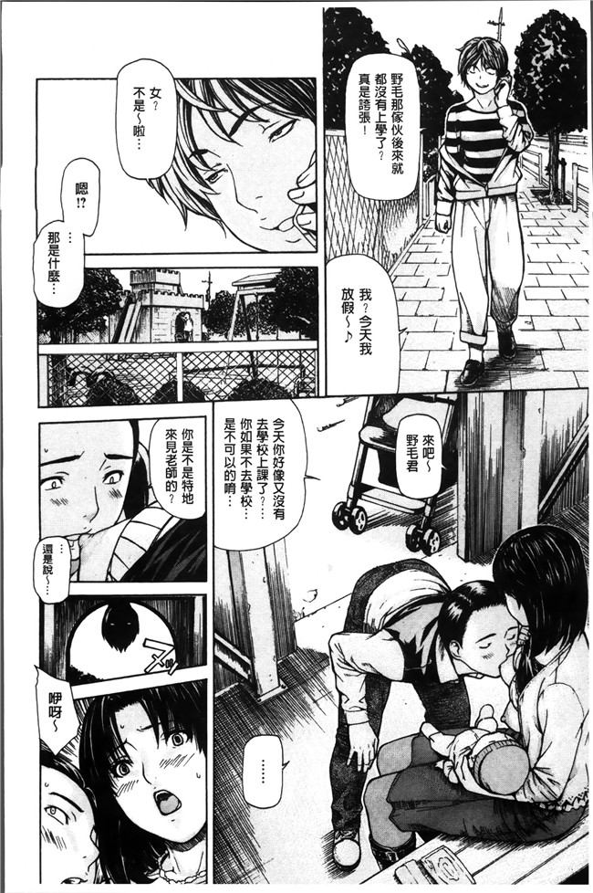 日本肉番漫画大全之[MGジョー] ママの穴