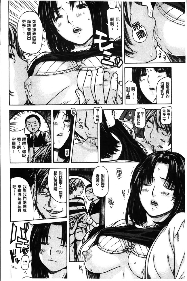 日本肉番漫画大全之[MGジョー] ママの穴
